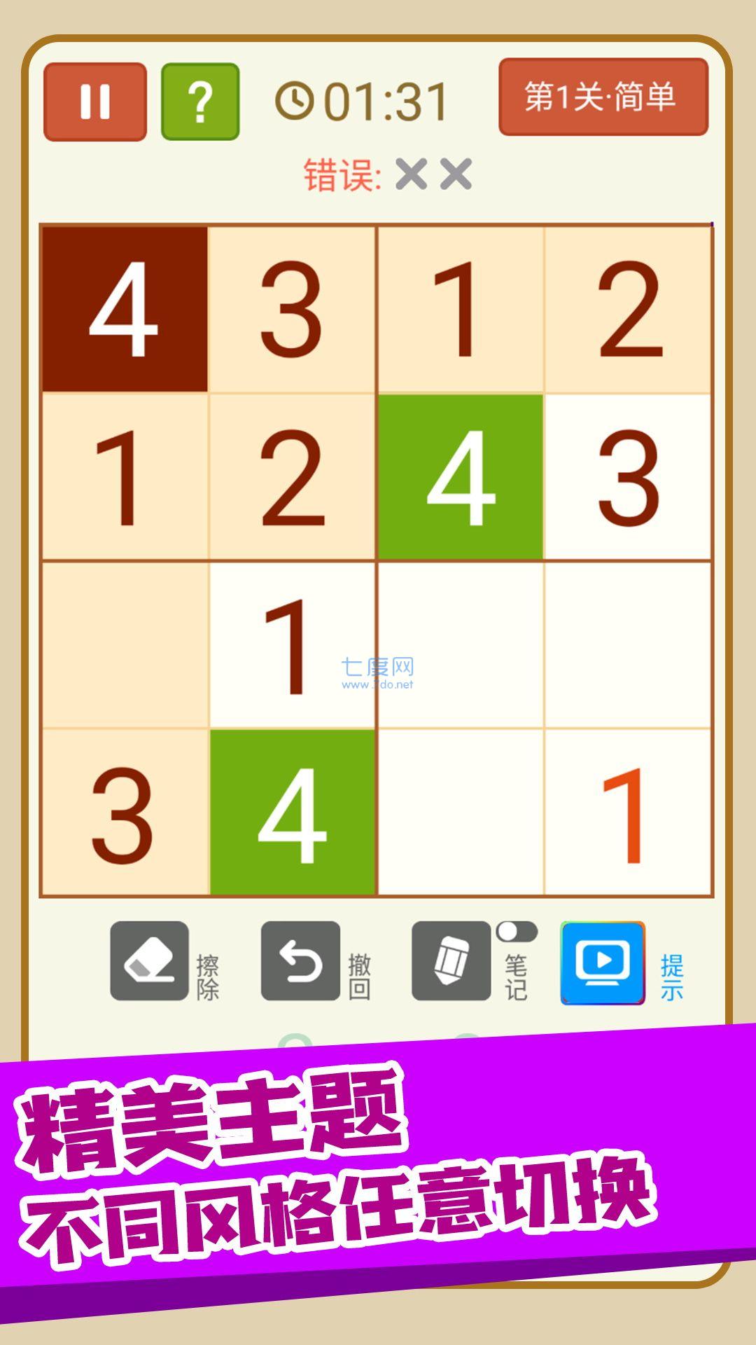 截圖3