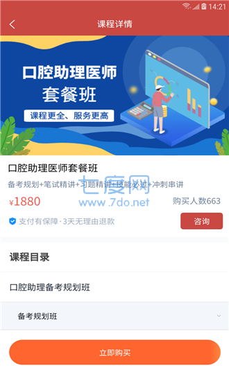 截圖3