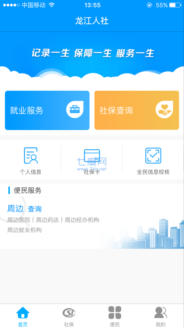 截圖1