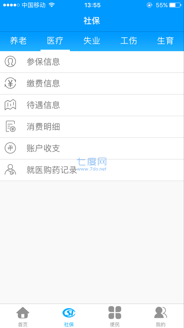 截圖2