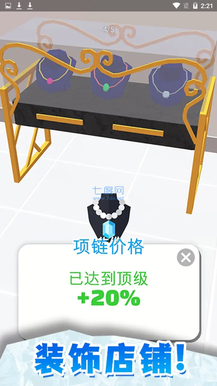 截图3