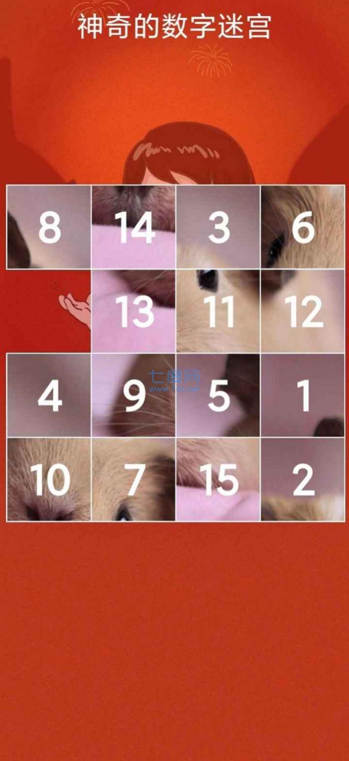 截图2