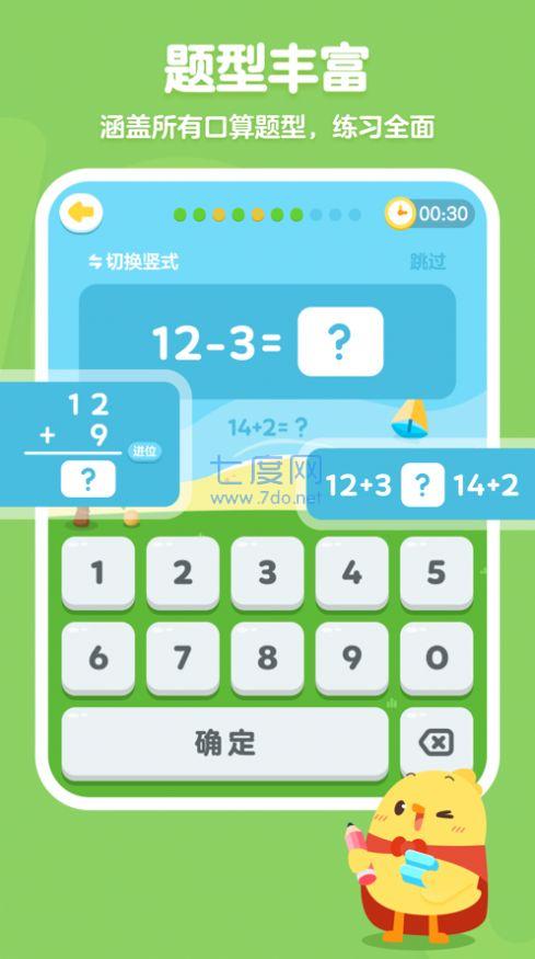 截圖3
