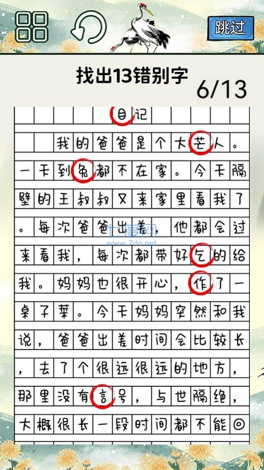 截图1