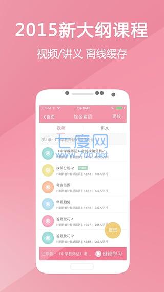 截圖2
