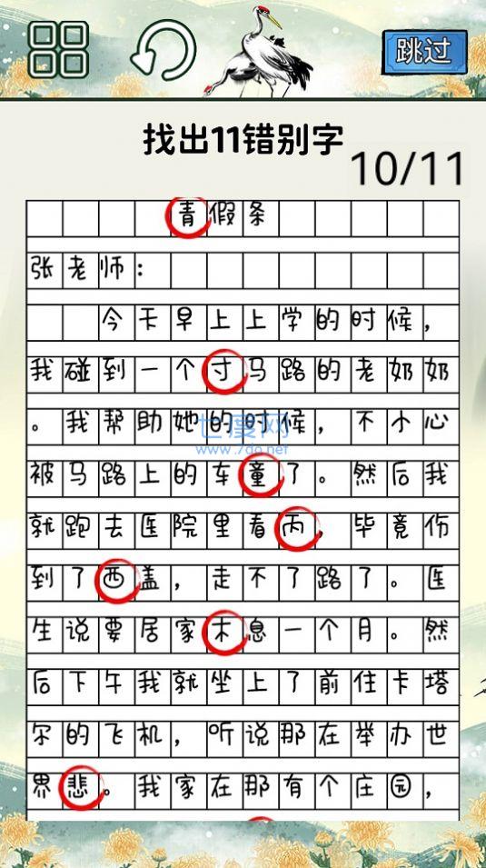 截图3