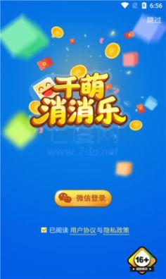截圖3