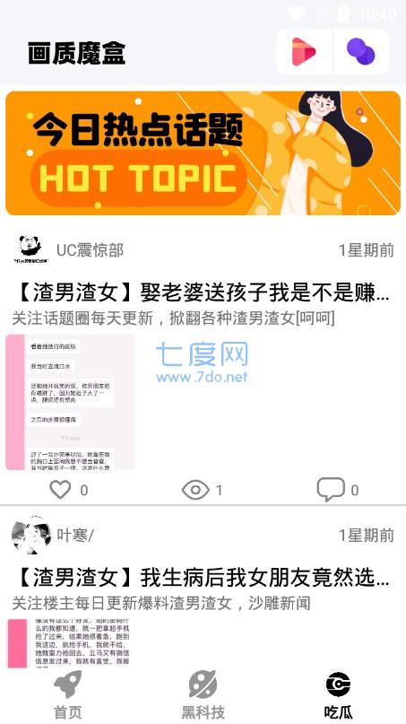 截图3