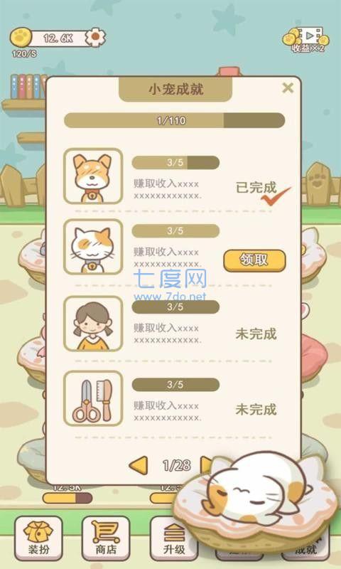 截圖3