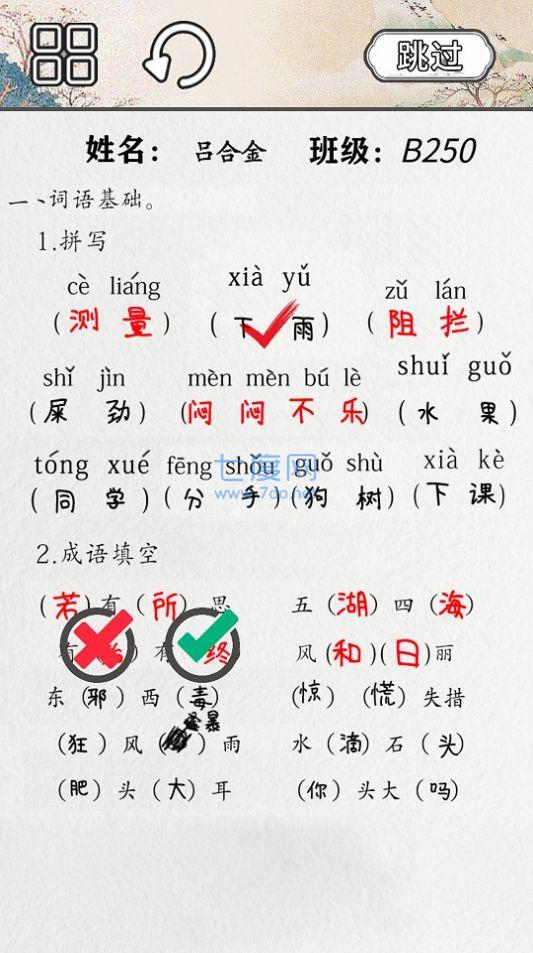 截图2