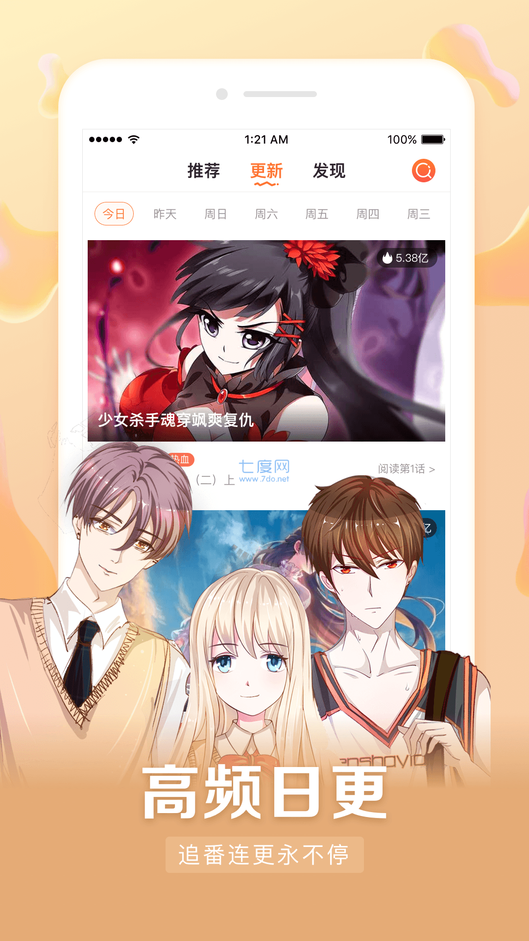 截圖3