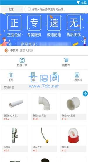 截圖1