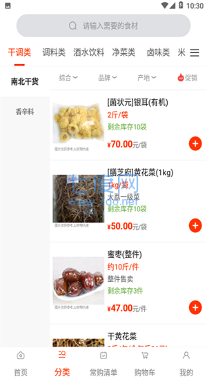 截圖3