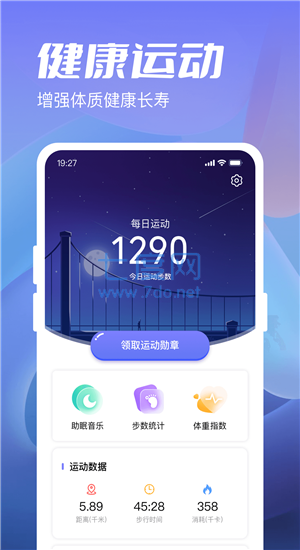 截图3
