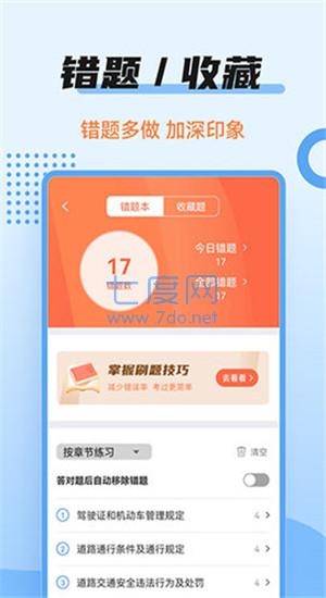 截圖3