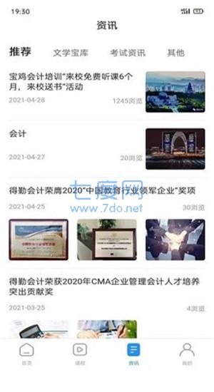 截圖2