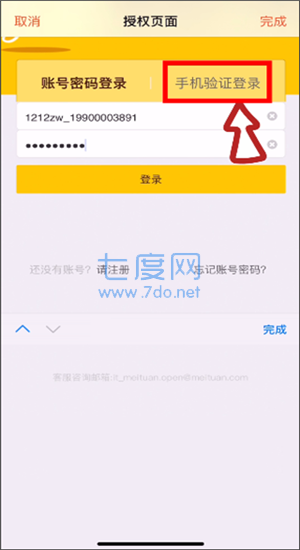 截圖3