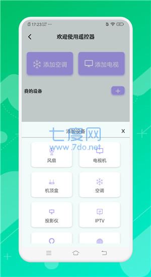 截图3