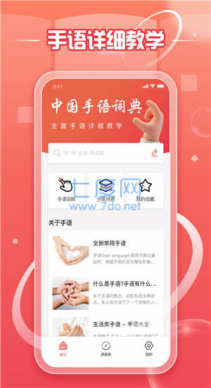 截圖2