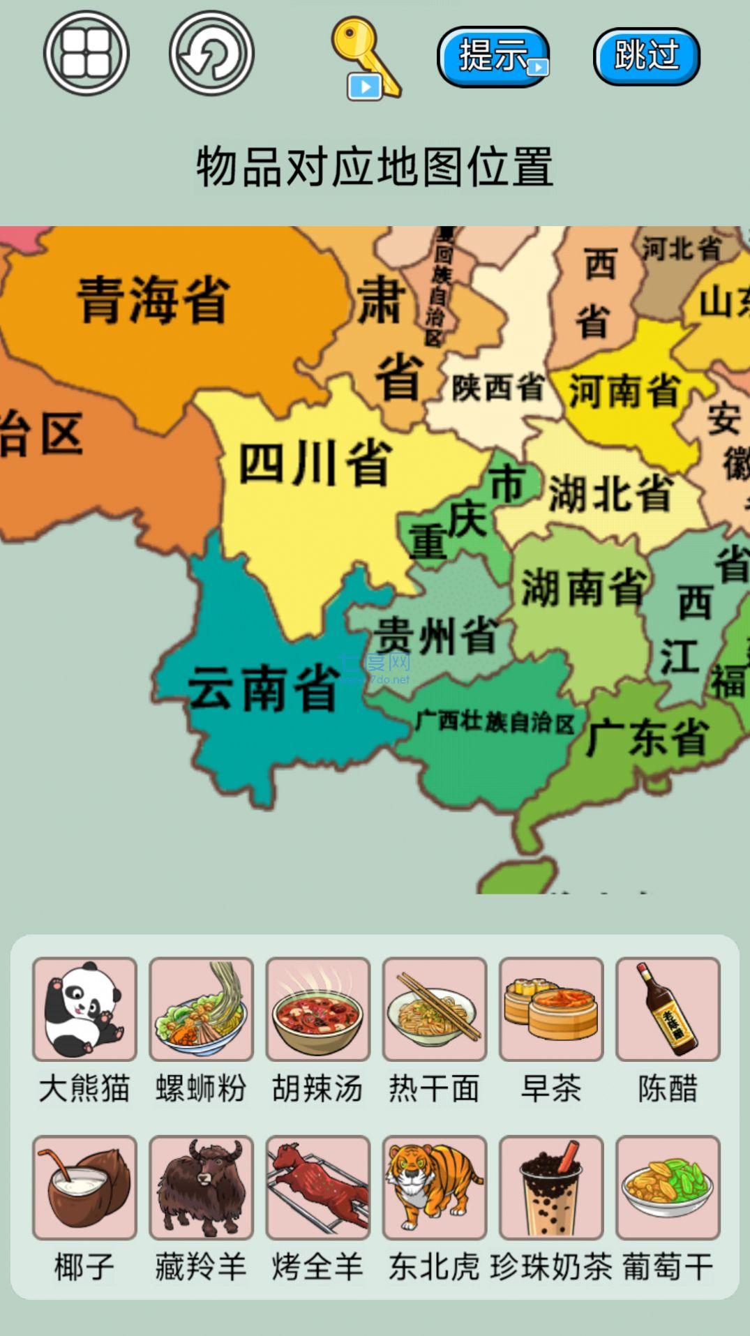 截圖2