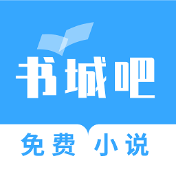 書城吧圖標(biāo)