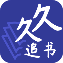 久久追書圖標(biāo)
