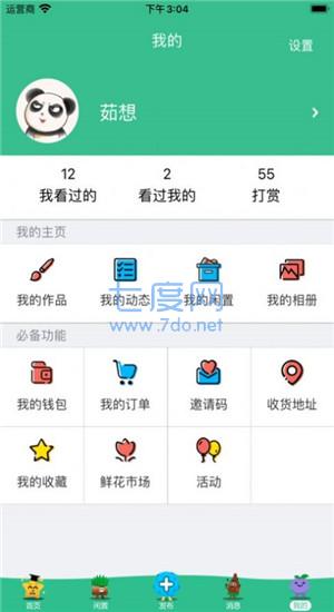 截圖3