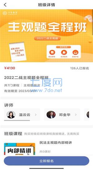 截圖3