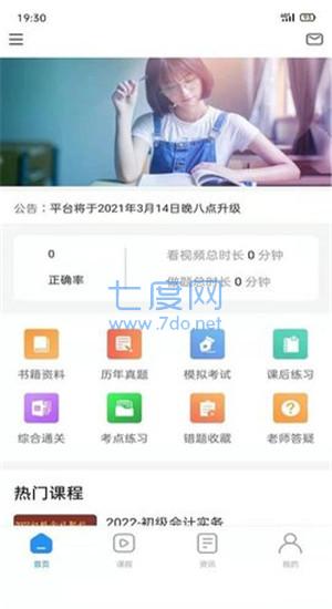 截圖1