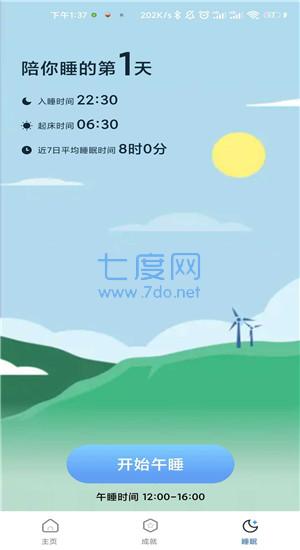 截图2