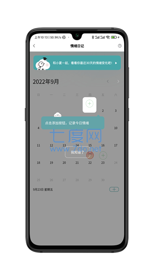 截图3
