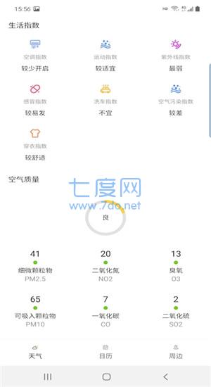 截图3