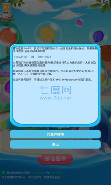 截圖3