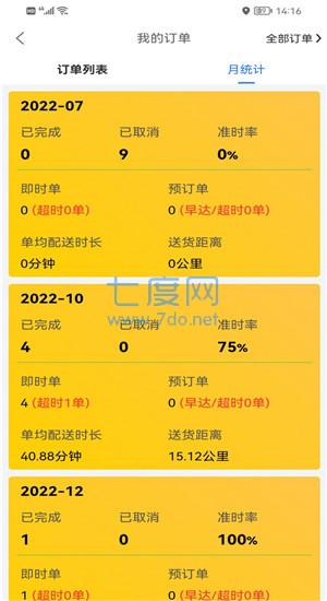 截圖3