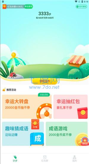 截图3