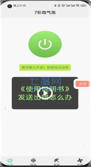 截圖1