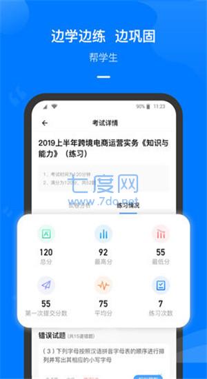 截圖2