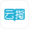 云指課堂