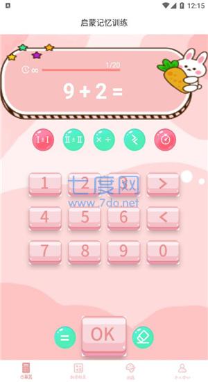 截圖3