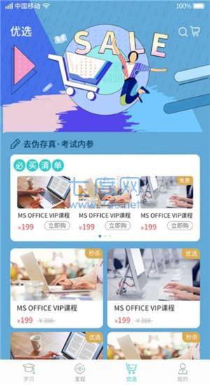 截圖3