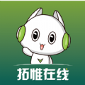 拓惟在線