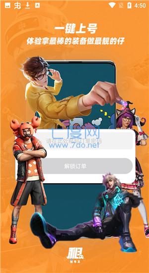 截图3