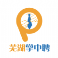 蕪湖掌中聘