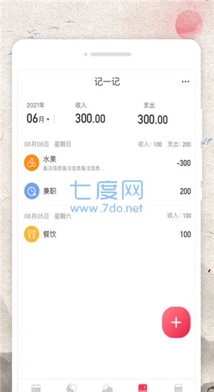 截圖3