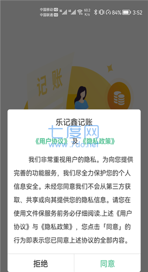 截圖3