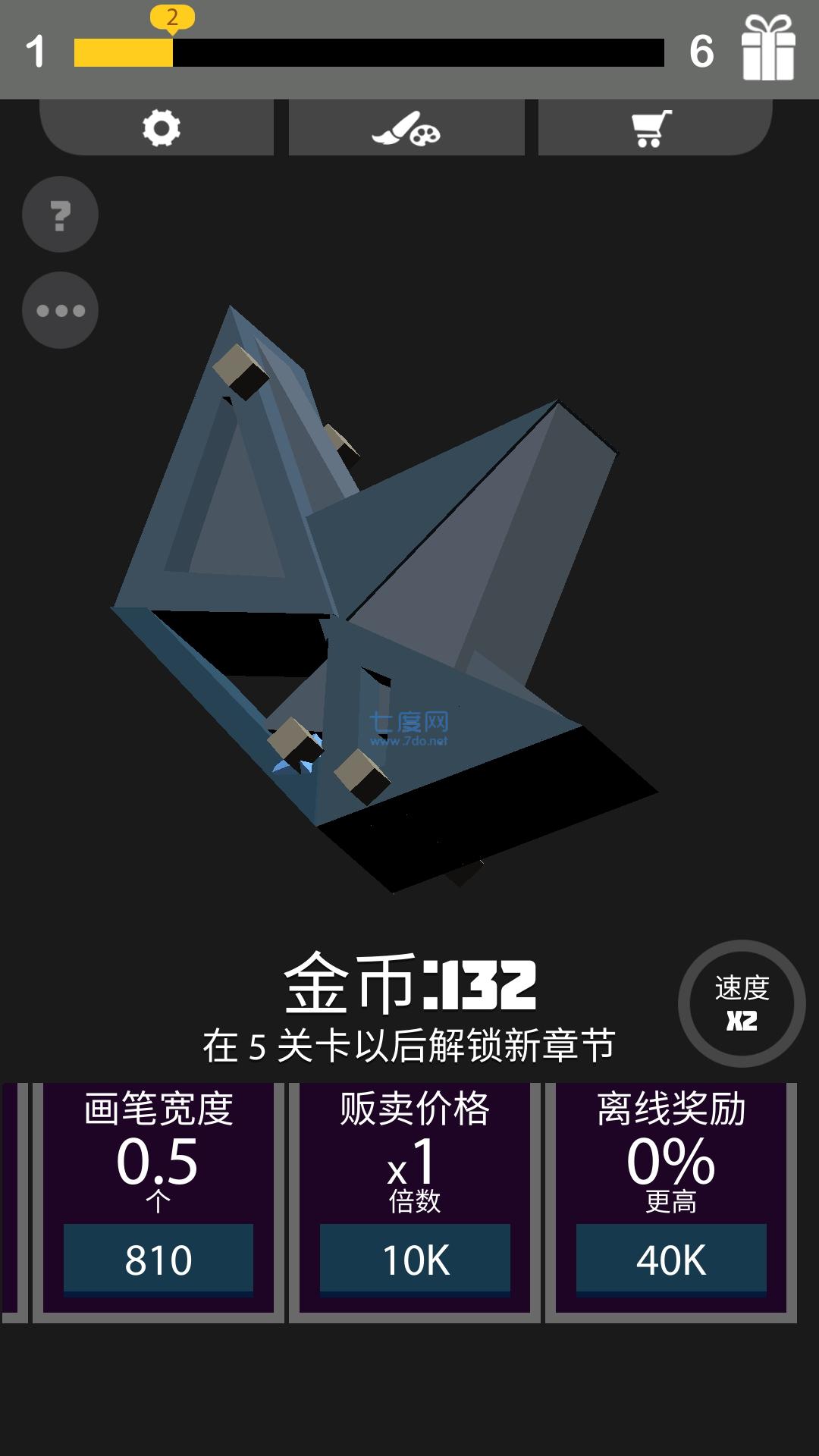 截图2