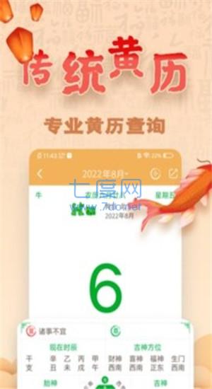 截图3