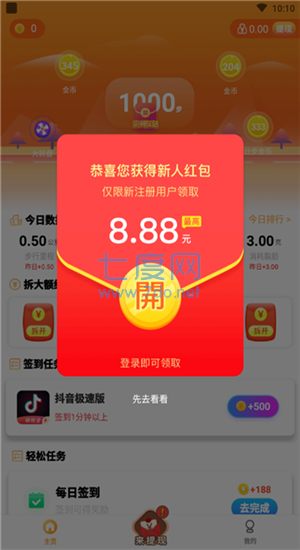 截图2