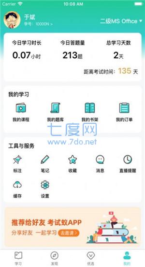 截圖2