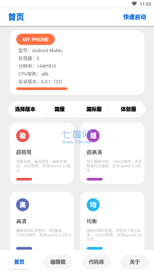 截圖3